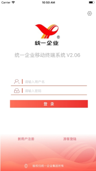 统一e访通客户端app下载 v2.14.1 screenshot 4