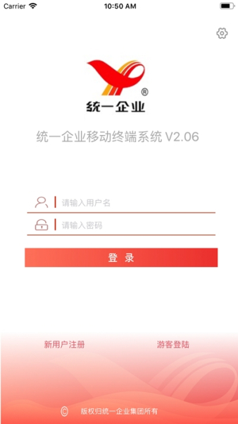 统一e访通客户端app下载