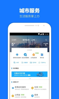 支付宝10.2.6客户端app下载 screenshot 4