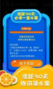 果汁消消乐2游戏红包版下载安装 v1.1 screenshot 1