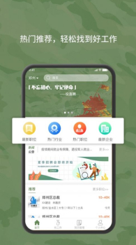 役直聘app手机端下载 v1.0 screenshot 3