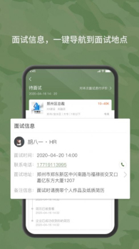 役直聘app手机端下载 v1.0 screenshot 1