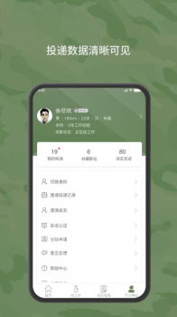 役直聘app手机端下载 v1.0 screenshot 4