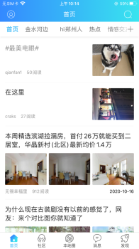 郑州圈下载客户端app v1.0.0 screenshot 1