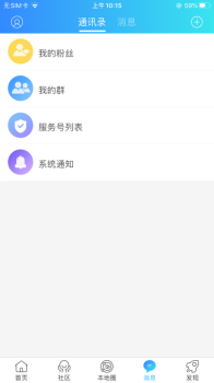 郑州圈下载客户端app v1.0.0 screenshot 3