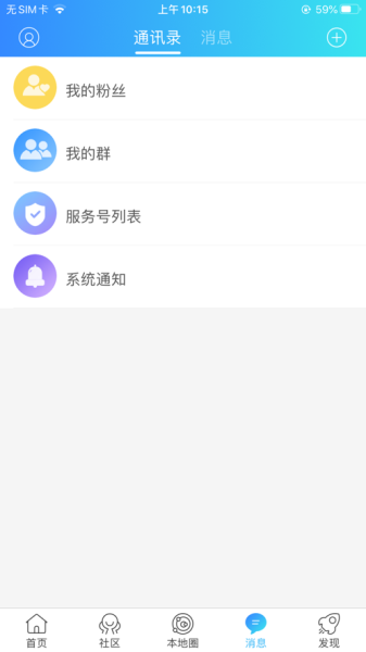 郑州圈下载客户端app