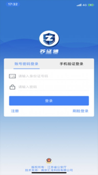 苏证通app下载手机端 v3.6 screenshot 2