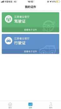 苏证通app下载手机端 v3.6 screenshot 3