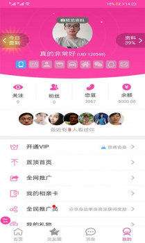 紫色恋征婚相亲下载安卓版app v1.2.5 screenshot 1