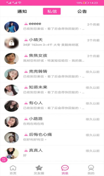 紫色恋征婚相亲下载安卓版app v1.2.5 screenshot 3