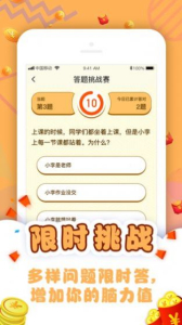 答对就给钱游戏红包版 v1.0 screenshot 3