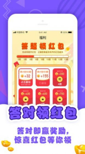 答对就给钱游戏红包版 v1.0 screenshot 2