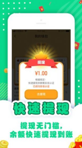 答对就给钱游戏红包版 v1.0 screenshot 1
