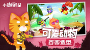小动物吃鸡模拟器游戏手机版 v0.9.4 screenshot 3