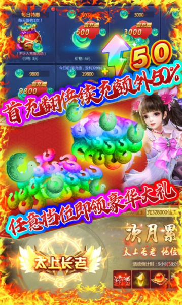 修真诛仙手游官方版下载