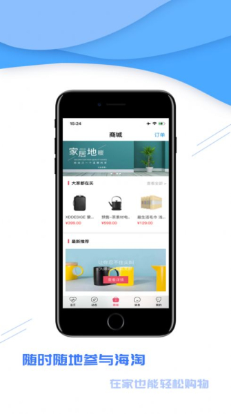 每刻交友最新版app下载