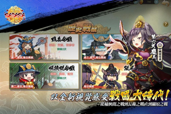 幕府战姬手游官方正式版