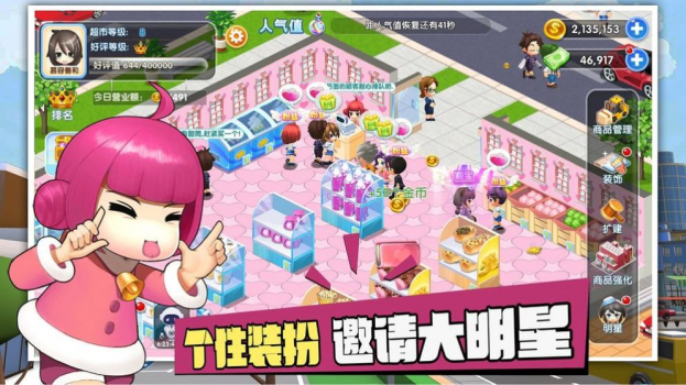 开心小店手机版红包版下载 v1.0 screenshot 1