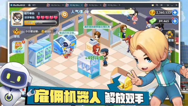 开心小店手机版红包版下载 v1.0 screenshot 4