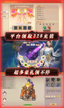 玄仙修仙录手游官方版下载 v1.0.0 screenshot 4