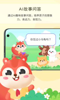 松鼠故事会下载安卓版app v1.1 screenshot 1