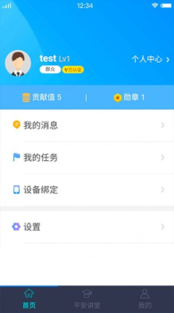 平安滨海下载安卓版app v1.0.2 screenshot 2