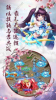 仙圣情缘手游满V版下载 v4.0.0 screenshot 1