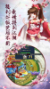 仙圣情缘手游满V版下载 v4.0.0 screenshot 3