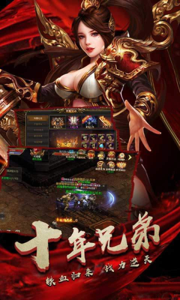 龙皇怀旧传说手游高爆版下载