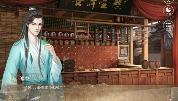 闪艺爱唱歌的宰相小姐安卓免费版