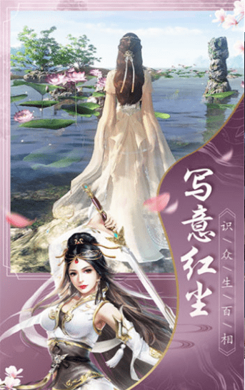 仙魂情缘官方正版下载