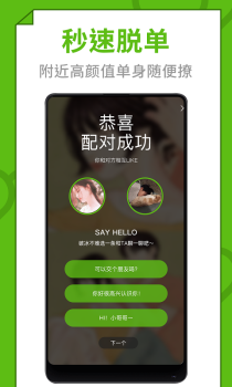 快爱app手机版下载 v1.0.0 screenshot 3