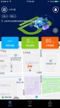 北斗天网app下载最新版 v4.3.1 screenshot 2