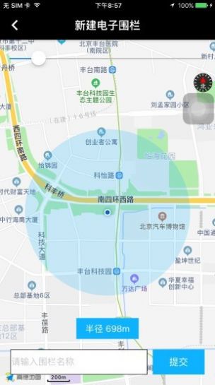 北斗天网app下载最新版