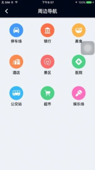 北斗天网app下载最新版 v4.3.1 screenshot 1