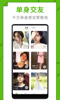 快爱app手机版下载 v1.0.0 screenshot 2