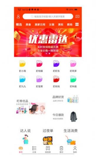 翼外卖app最新版下载