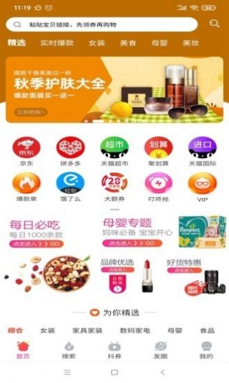 爱尚生活app安卓版下载