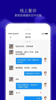 新会珍医生app手机版下载 v1.6.2 screenshot 3