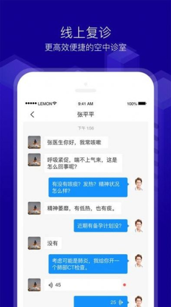新会珍医生app手机版下载