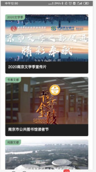 nice文都app软件下载 v1.0 screenshot 2