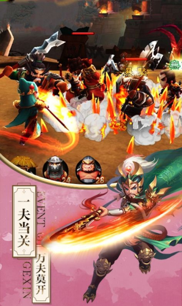 剑圣三国志手游官方版