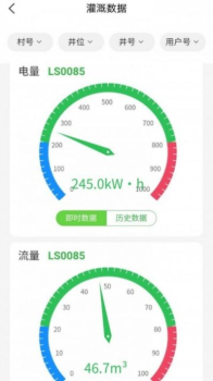 智联农业app安卓版下载 v1.0.0 screenshot 1