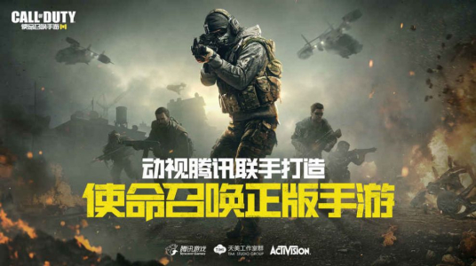 codm国服使命终测版本下载 v1.0.17 screenshot 2