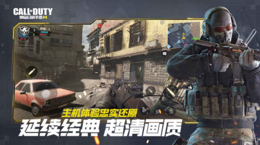 codm国服使命终测版本下载 v1.0.17 screenshot 1
