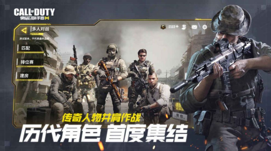codm国服使命终测版本下载 v1.0.17 screenshot 3