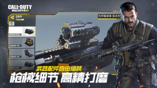 codm国服使命终测版本下载 v1.0.17 screenshot 4