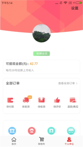 巴适优品app下载安卓版 v1.2.0 screenshot 3