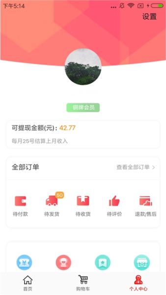 巴适优品app下载安卓版