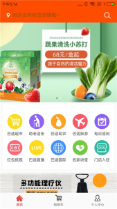 巴适优品app下载安卓版 v1.2.0 screenshot 1